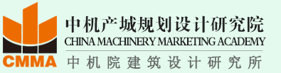 建筑設(shè)計研究院