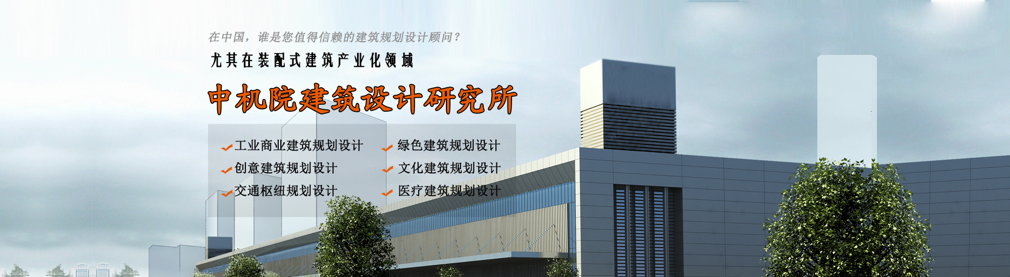 商業(yè)建筑設(shè)計,創(chuàng)意建筑設(shè)計,綠色建筑規(guī)劃設(shè)計