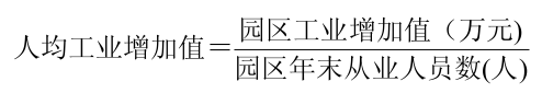 人均工業(yè)增加值計(jì)算公式
