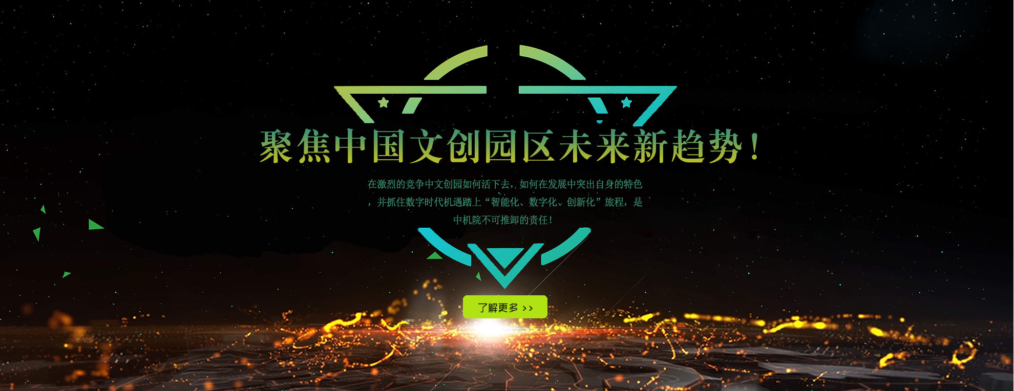 文創(chuàng)園區(qū)策劃,文創(chuàng)產(chǎn)業(yè)園規(guī)劃,文創(chuàng)產(chǎn)業(yè)園規(guī)劃策劃方案