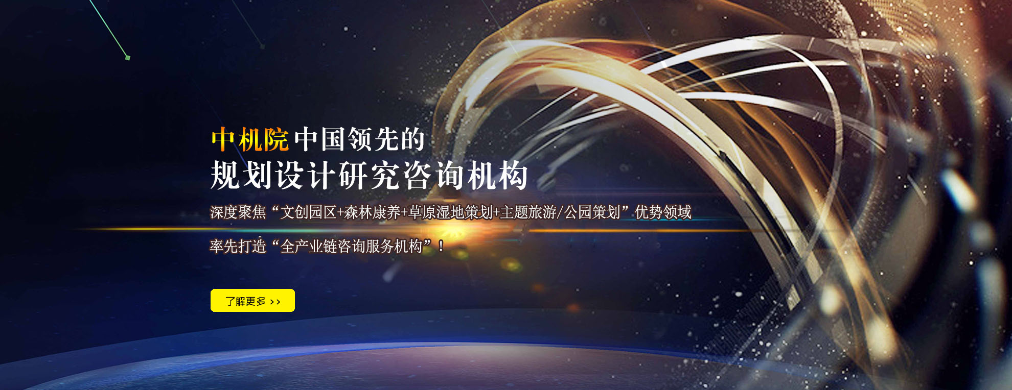 森林康養(yǎng)產(chǎn)業(yè)規(guī)劃,草原濕地沙漠規(guī)劃方案,主題旅游公園規(guī)劃