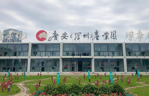 中機(jī)院赴四川廣安（深圳）產(chǎn)業(yè)園投資選址考察現(xiàn)場(chǎng)一