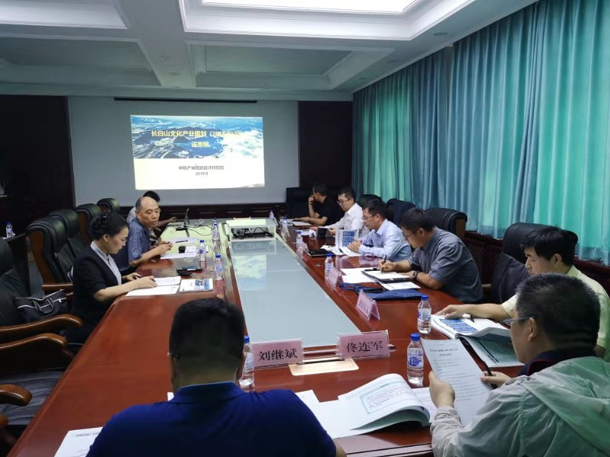 長白山文化產(chǎn)業(yè)規(guī)劃(2018-2030)