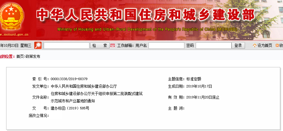 裝配式建筑示范城市申報,裝配式建筑示范產(chǎn)業(yè)基地申報