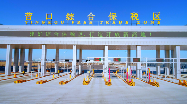 營口綜合保稅區(qū)規(guī)劃