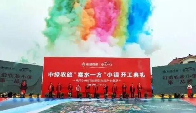 瀘州寨水一方農(nóng)旅小鎮(zhèn)總體規(guī)劃（2018-2025）