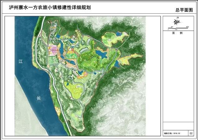 瀘州寨水一方農(nóng)旅小鎮(zhèn)總體規(guī)劃（2018-2025）
