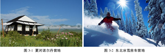 風(fēng)景名勝區(qū)中露營地定位及五大規(guī)劃要點(diǎn) 風(fēng)景名勝區(qū)中露營地定位及五大規(guī)劃要點(diǎn)