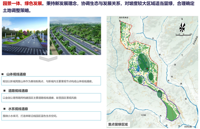 劍閣縣金劍工業(yè)園區(qū)產(chǎn)業(yè)規(guī)劃及控制性詳細(xì)規(guī)劃