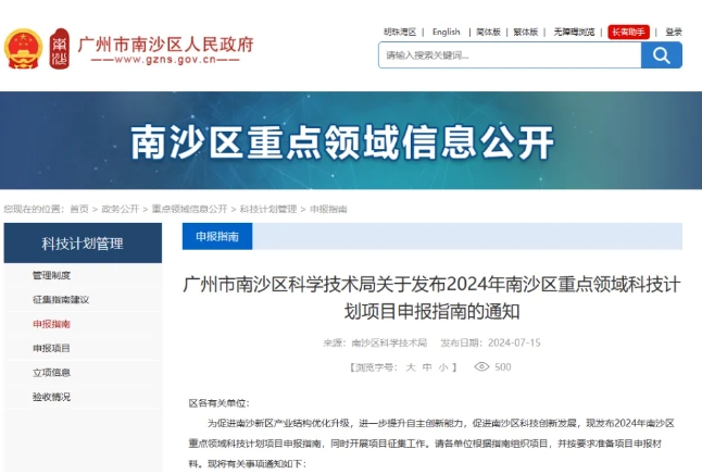 廣州南沙：最高100萬元，支持元宇宙項目申報