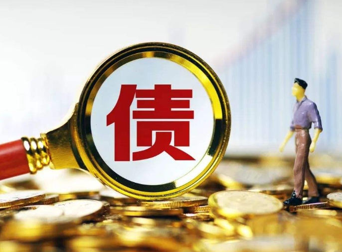 政府化債的作用、化債的主要方式、政府化債的影響