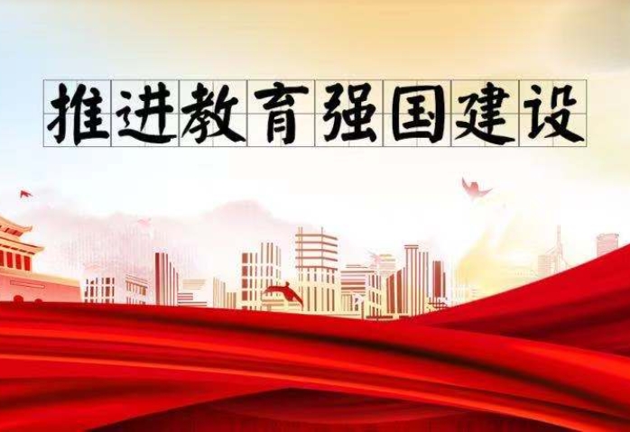 中央預(yù)算內(nèi)投資教育強國推進工程投資專項資金申報指南