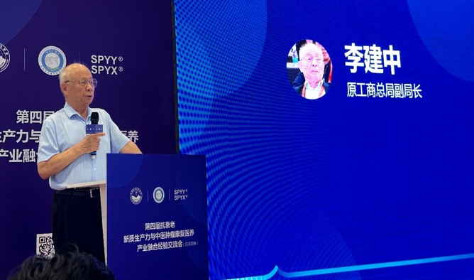 原工商總局副局長(zhǎng)  李建中