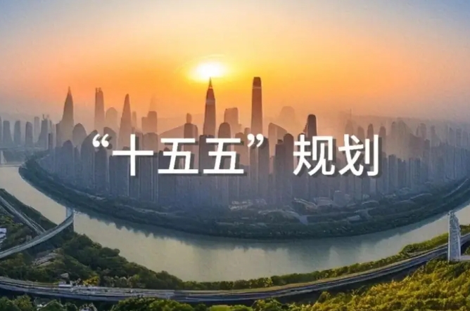 “十五五”時期區(qū)域協(xié)調(diào)發(fā)展的實踐路徑
