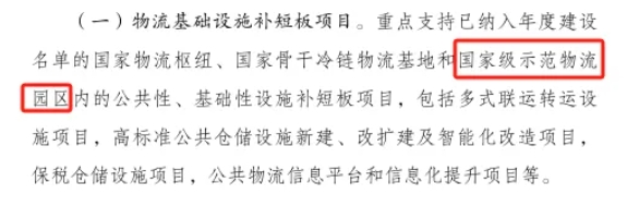 “城郊大倉基地項目”納入中央預(yù)算內(nèi)投資專項資金補(bǔ)助范圍