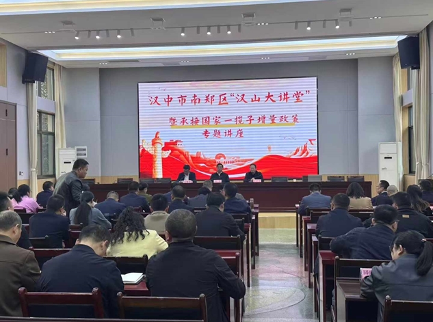 漢中市南鄭區(qū)“一攬子增量政策”專題培訓(xùn)活動(dòng)簡(jiǎn)報(bào)