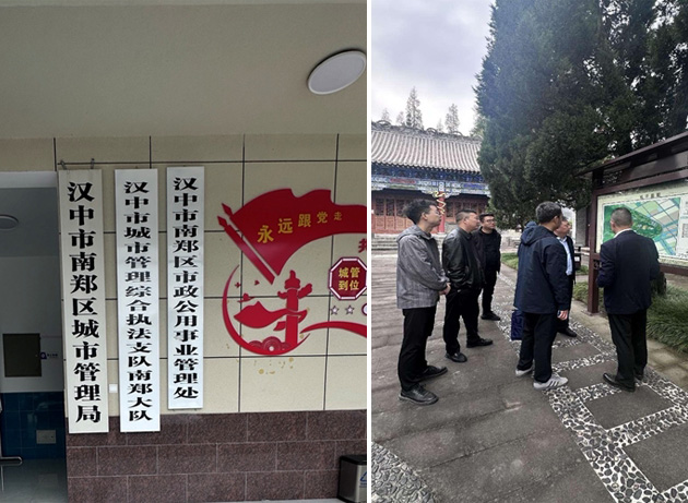南鄭區(qū)城管局、文旅局項(xiàng)目包裝謀劃業(yè)務(wù)對(duì)接簡(jiǎn)報(bào)