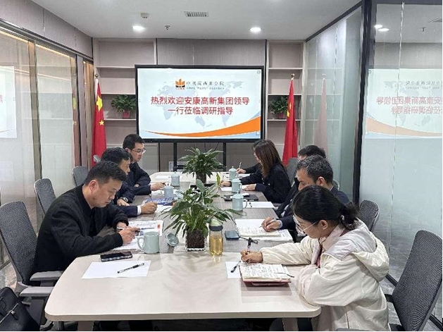 安康高新區(qū)產(chǎn)業(yè)集團(tuán)到訪西北分院座談交流業(yè)務(wù)對(duì)接簡(jiǎn)報(bào)