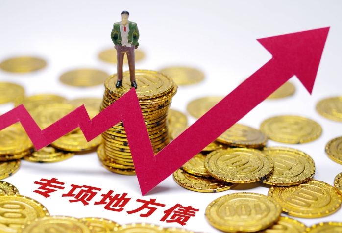2025年第一批專項(xiàng)債“綠色通道”項(xiàng)目申報(bào)注意事項(xiàng)