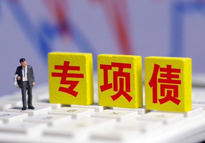 地方政府專(zhuān)項(xiàng)債券“ 項(xiàng)目制”運(yùn)行的風(fēng)險(xiǎn)