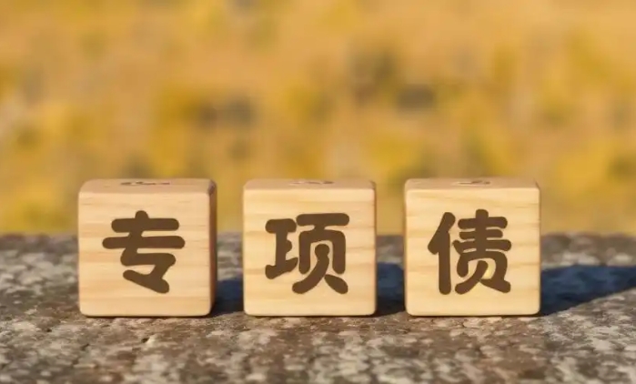 產(chǎn)業(yè)園區(qū)基礎設施專項債項目申報流程、要點、支持范圍及材料