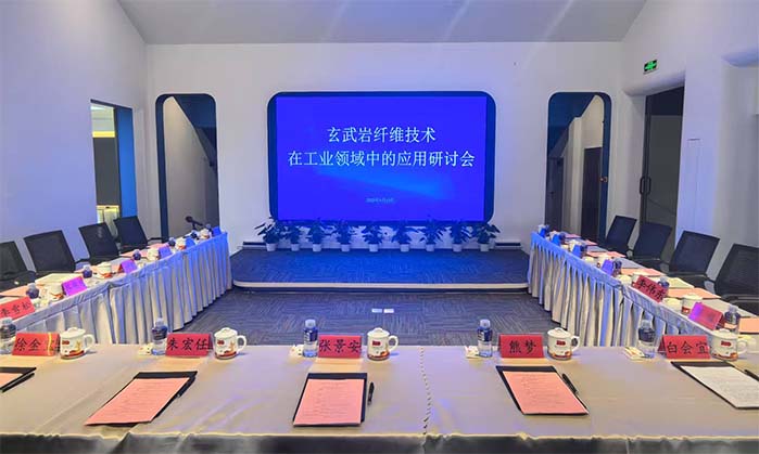 玄武巖纖維產(chǎn)業(yè)研討會在京召開，國際歐亞科學(xué)學(xué)院院士張景安做重要發(fā)言