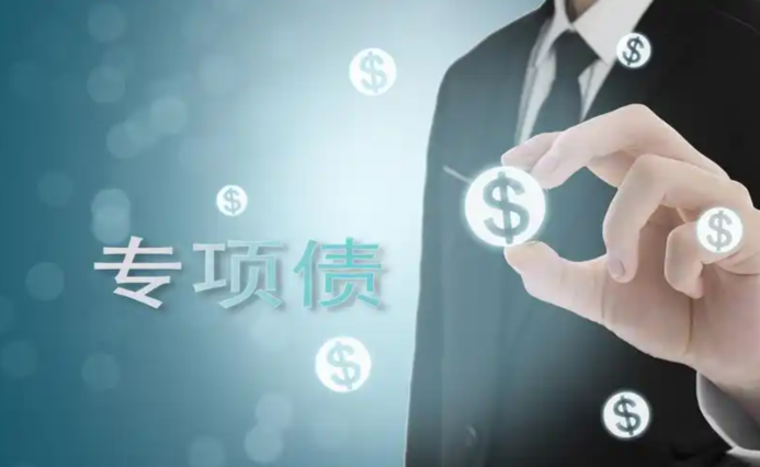 2026年地方專項(xiàng)債項(xiàng)目儲(chǔ)備已啟動(dòng)，申報(bào)全攻略來了（含時(shí)間節(jié)點(diǎn)、熱點(diǎn)領(lǐng)域和審核紅線）
